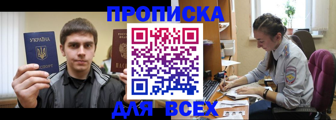 прописка гарантия в Кирсе