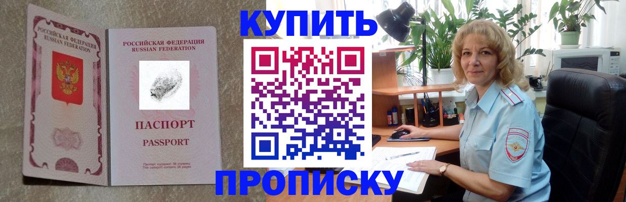 временная регистрация недорого в Кирсе